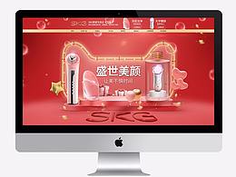 skg晉豪專賣店 店鋪首頁