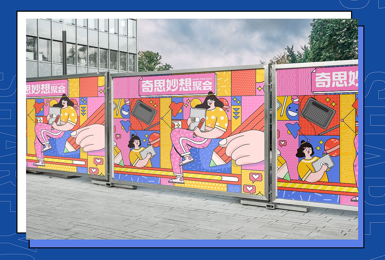 孟菲斯風格活動頁/開屏/banner（图ZMjI1OTE1Mzk2） - 商业插画 - 站酷设计师凱麗郭原创素材 - 站酷ZCOOL