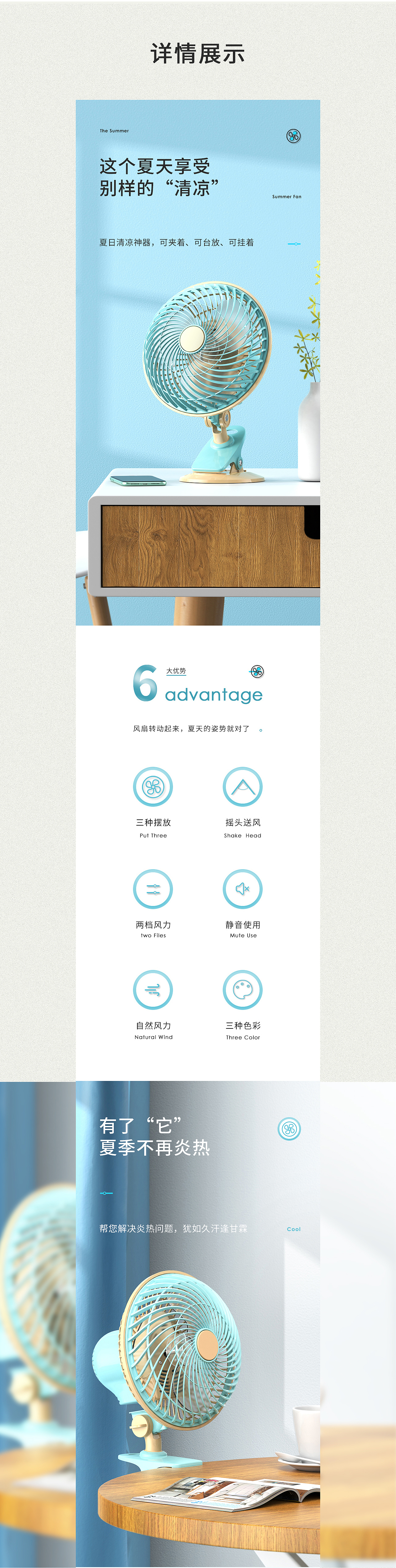 详情页X2 夹子风扇、不锈钢滑轨（图ZMjU3NzA2NTg4） - 电商 - 站酷设计师Designer滨原创素材 - 站酷ZCOOL