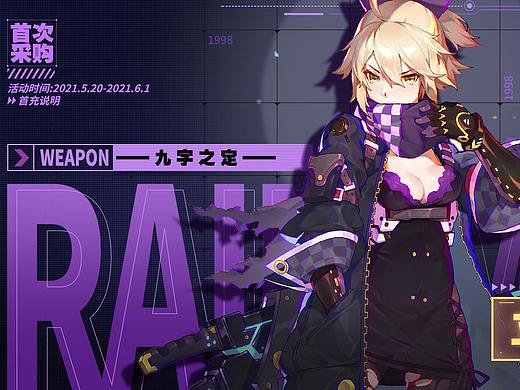 二次元UI练习《黑塔之外》