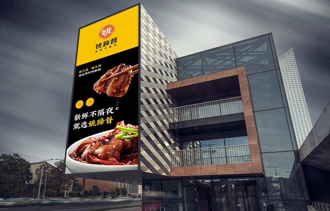 姚蹄督餐饮品牌VI设计（图ZMjY3NjA2MjI0） - Logo - 站酷设计师一峰设计原创素材 - 站酷ZCOOL