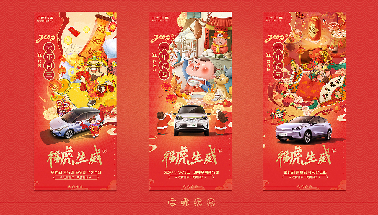 【新年篇】春节海报（图ZMjg0NzQ1NDU2） - 海报 - 站酷设计师井然同学原创素材 - 站酷ZCOOL