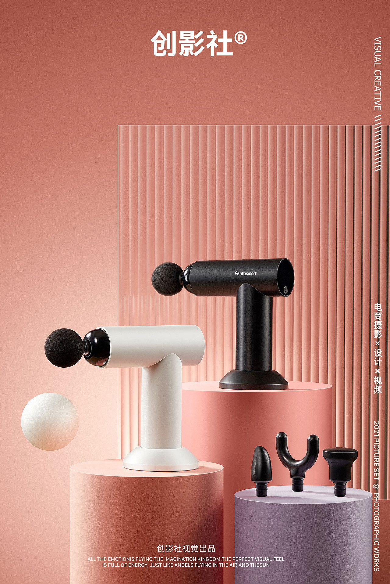 筋膜枪产品摄影 | 创影社视觉