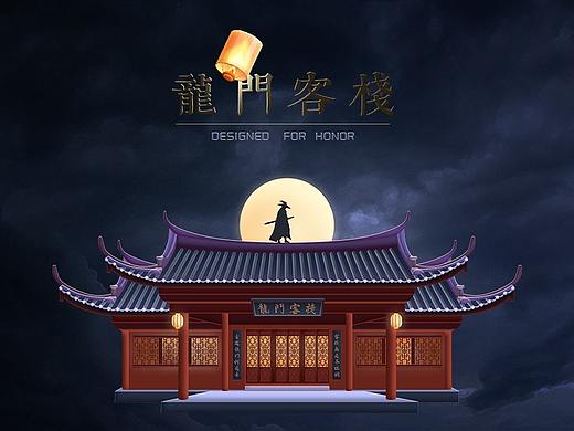 龙门客栈