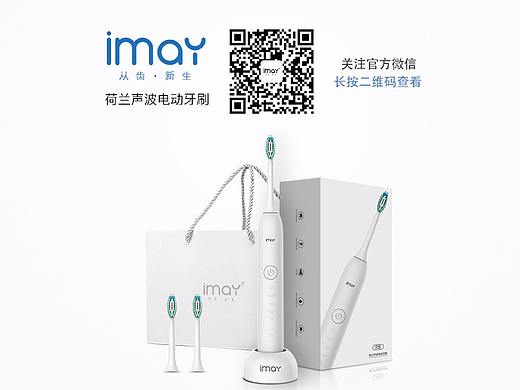 电动牙刷（个人主页-ZMzEyMDQ4MTI=） - 海报 - 站酷设计师WEN_文先生原创素材 - 站酷ZCOOL