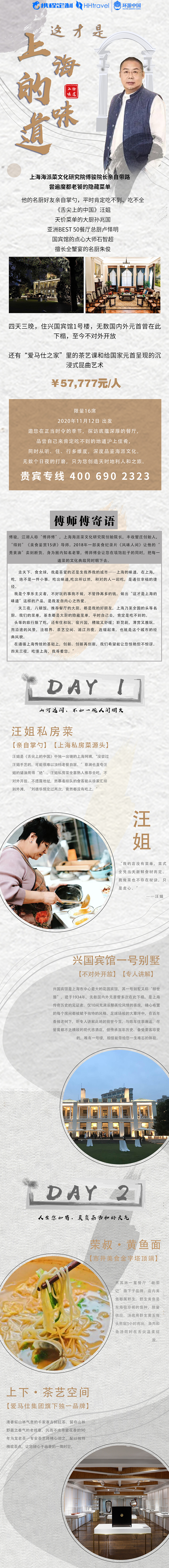上海（图ZMjQ0MjMwMDQw） - 电商 - 站酷设计师蔡蔡一颗糖原创素材 - 站酷ZCOOL