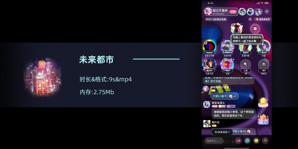 2021 svga&mp4-直播礼物动效节选（图ZMjcwOTY0MTY4） - 动效设计 - 站酷设计师汐舞菌原创素材 - 站酷ZCOOL
