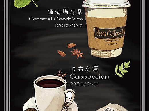 咖啡海报（个人主页-ZMTU0NjU4NzY=） - 海报 - 站酷设计师彤Tong921106原创素材 - 站酷ZCOOL