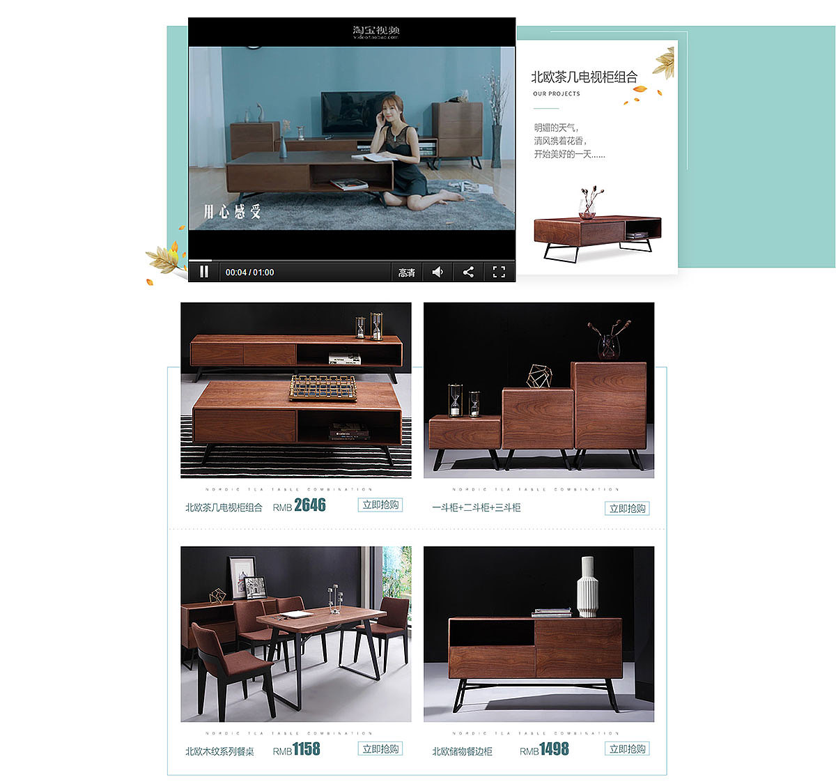 電商家具客廳沙發(fā)茶幾電視柜日常頁面北歐簡約首頁輪播（圖ZODg2NDU3NTY=） - 電商 - 站酷設(shè)計(jì)師文小姐設(shè)計(jì)室原創(chuàng)素材 - 站酷ZCOOL