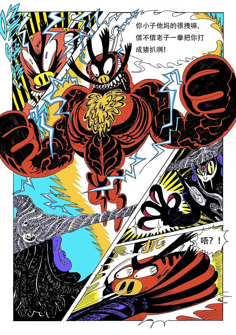 龙族传人变成落魄打工仔