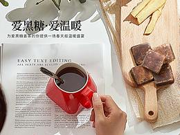 红糖姜茶