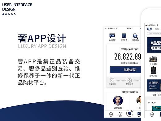 “奢”APP設(shè)計（個人主頁-ZNDA1ODgxNDg=） - APP界面 - 站酷設(shè)計師酷酷的卷心菜原創(chuàng)素材 - 站酷ZCOOL