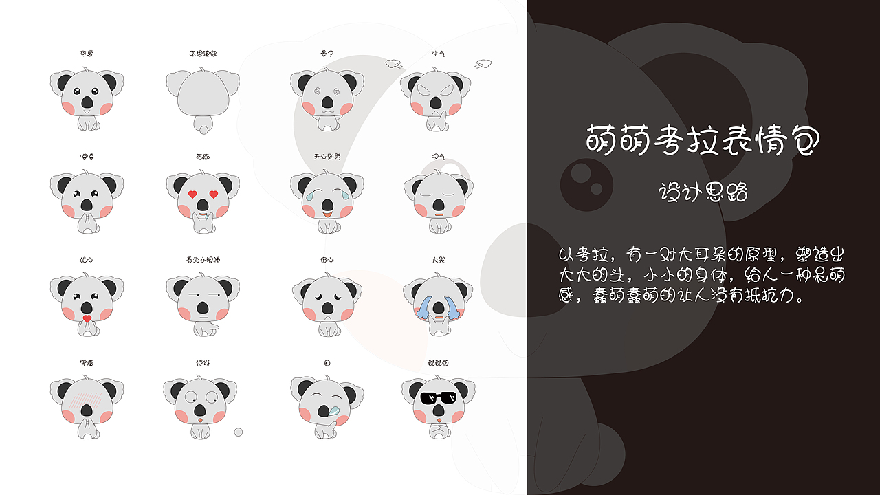 表情包（图ZMTg0OTg3ODQ4） - 其他平面 - 站酷设计师Xxu小艾原创素材 - 站酷ZCOOL