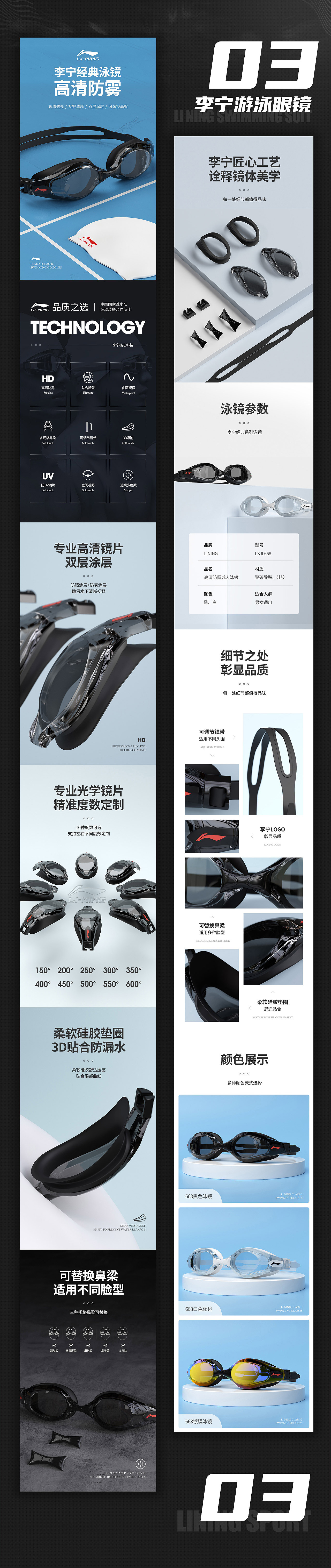 2021上半年度详情页合集