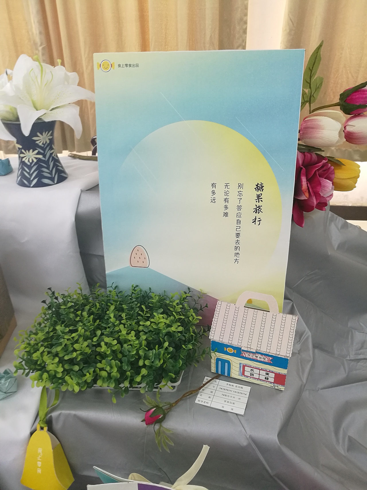 包装设计——糖果旅行（图ZOTcwNTMyNjQ=） - 品牌 - 站酷设计师阿类累累原创素材 - 站酷ZCOOL