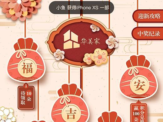 上海家化华美家