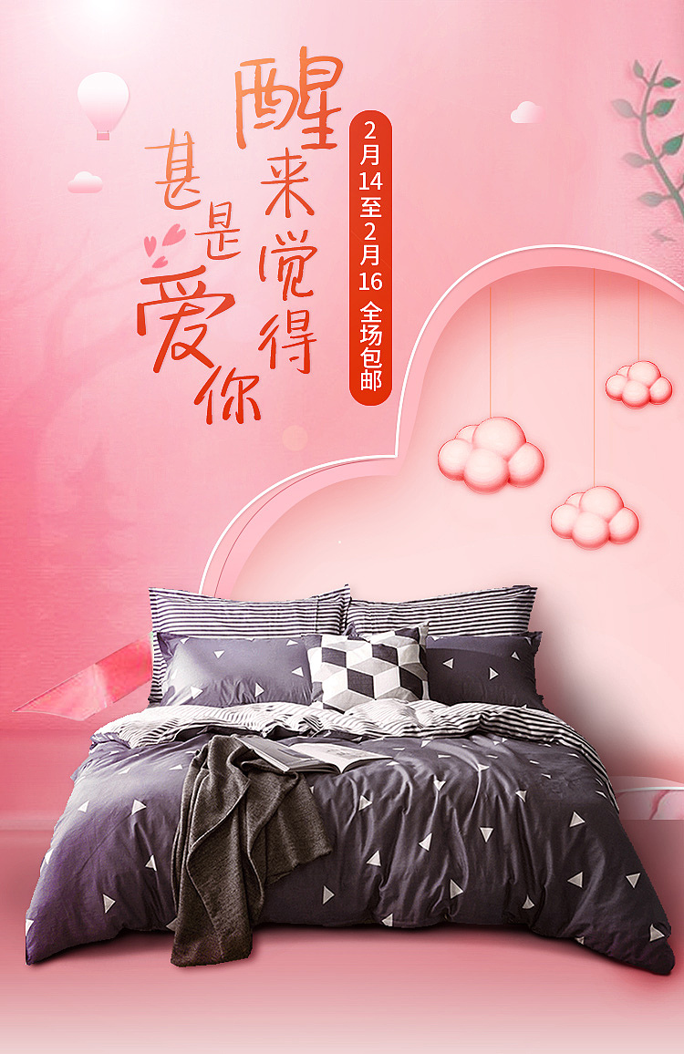 一组家纺活动海报,之前没有传,现在也一起传上去吧|网页|电商|小墨水