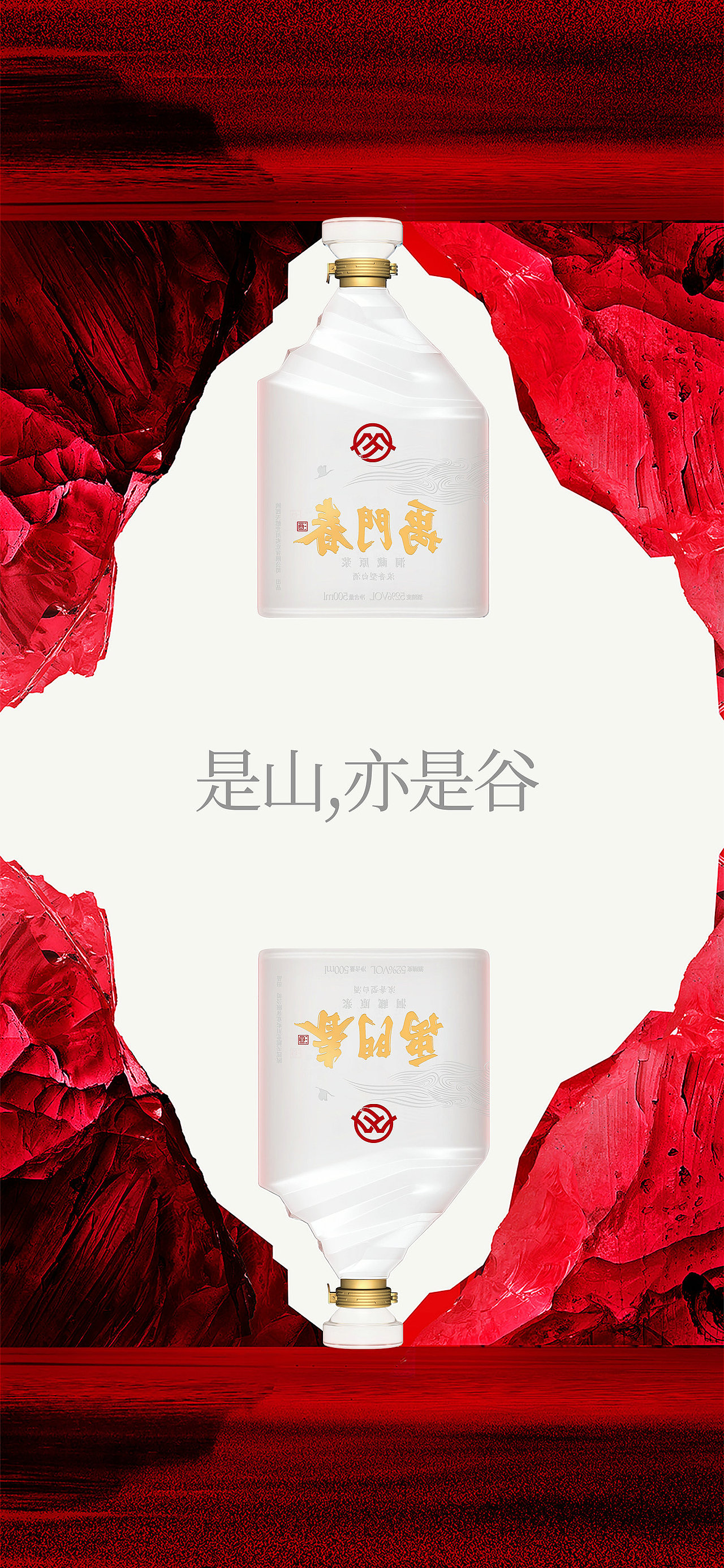 天赐五谷原浆酒—大禹凿龙门,自然天成-禹门春酒|厚启