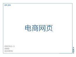 常规页/活动页面/详情页 