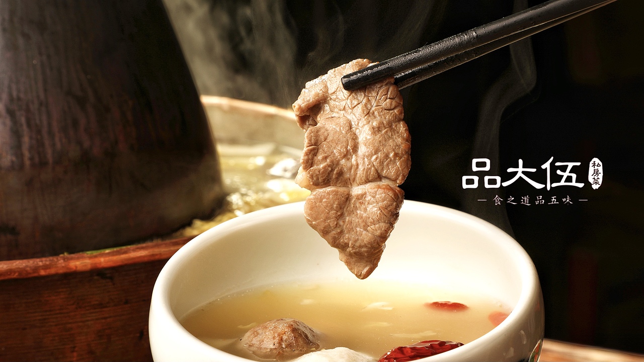 冬天一定要吃打边炉！（图ZMjM5NDc1MzUy） - 产品摄影 - 站酷设计师阿司先生原创素材 - 站酷ZCOOL