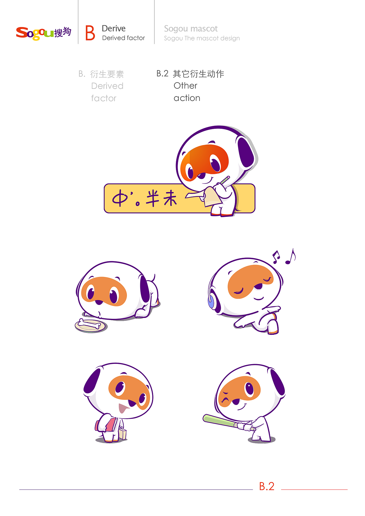 《星狗-最终进化形态》（图ZMTE5NTg4ODA=） - 商业插画 - 站酷设计师钱江盖饭原创素材 - 站酷ZCOOL