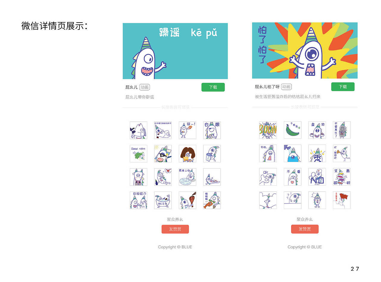 2019求职作品集（图ZMTYxNjE1NzE2） - 书籍/画册 - 站酷设计师iiBLUE原创素材 - 站酷ZCOOL