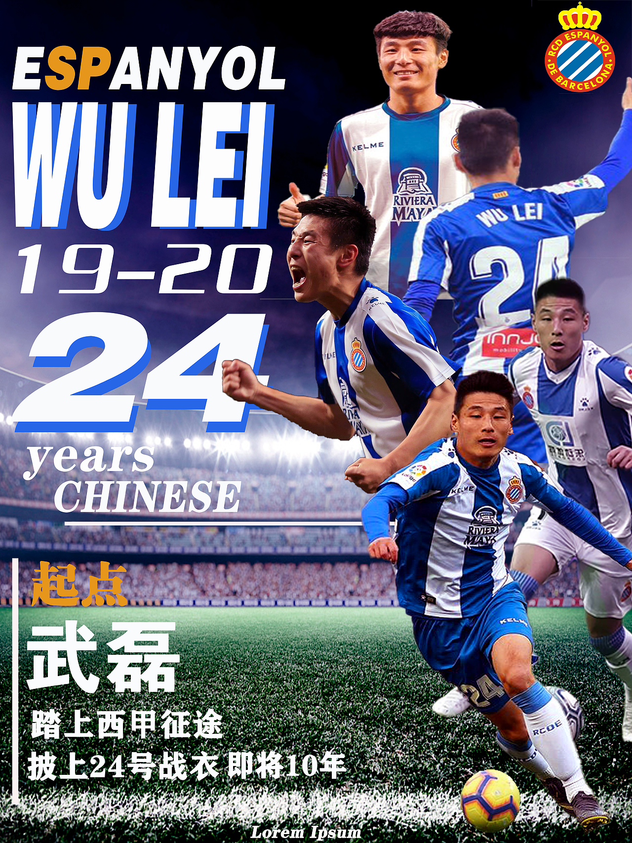 征战西甲，为国争光。（图ZMTk4MTE0NzIw） - 海报 - 站酷设计师疯狂的小迪原创素材 - 站酷ZCOOL