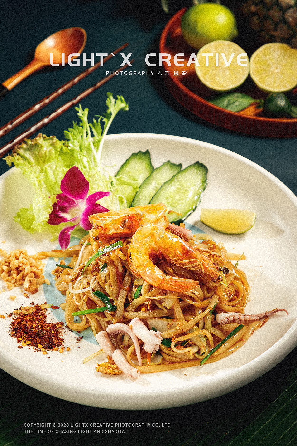 美食摄影丨青蕉·泰国料理 x lightx