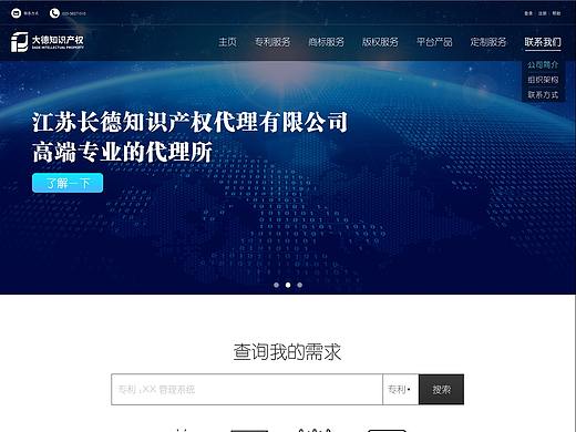 企业官网