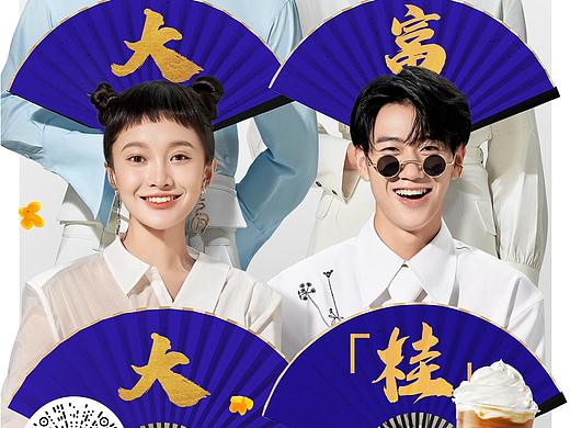 大富大桂-桂花系列新品