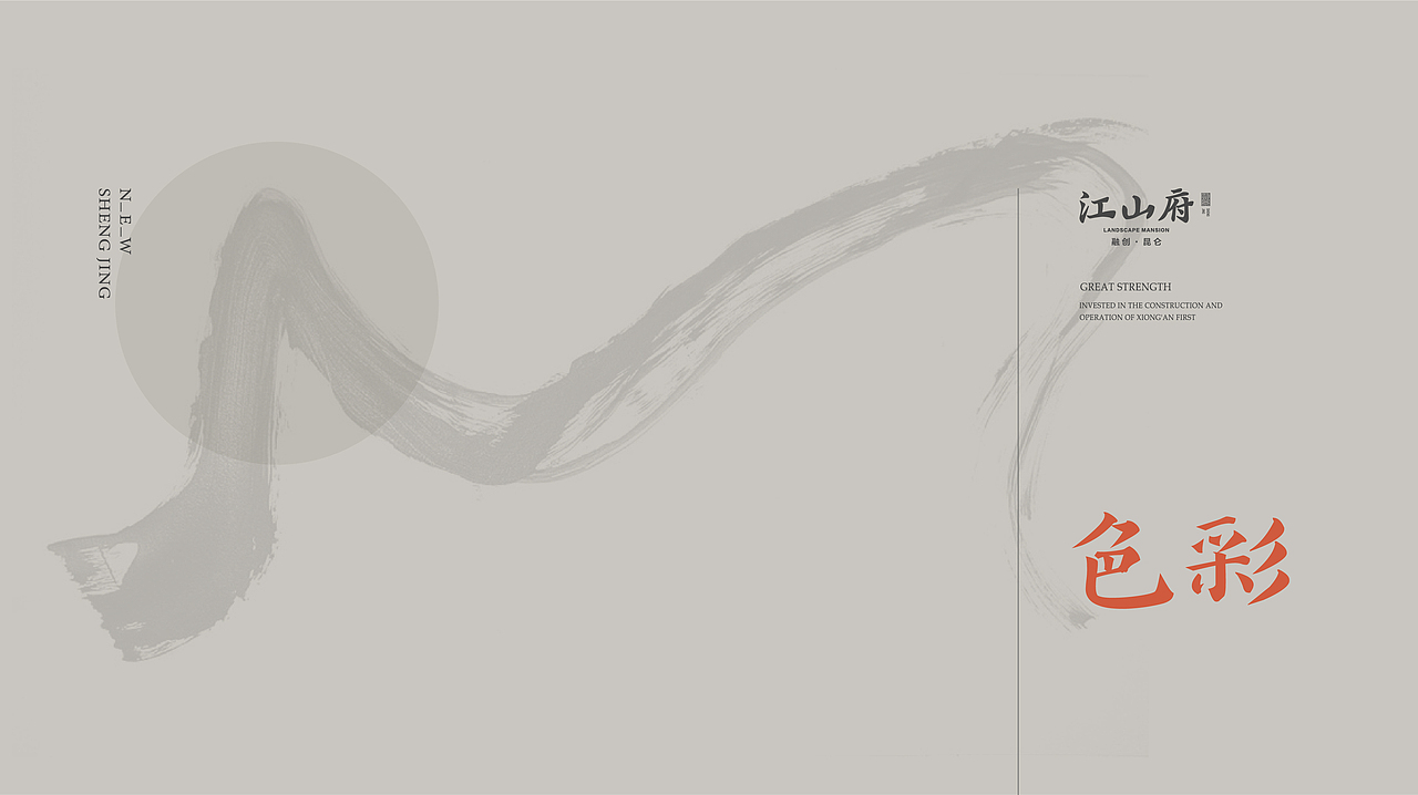 融创|沈阳江山府