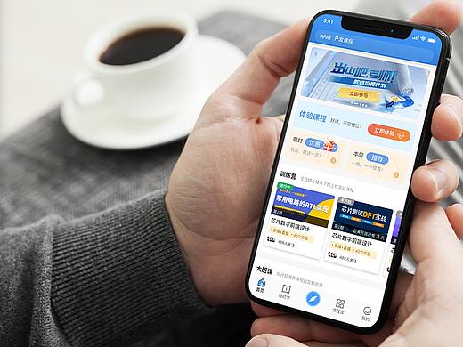 移知在线教育APP -- 移动端