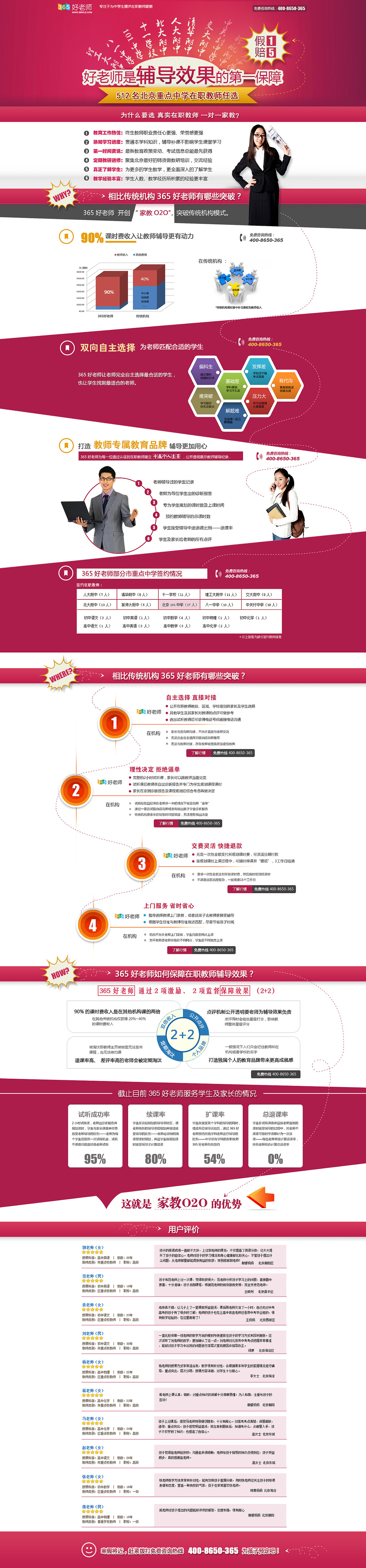 推广落地页（图ZMTQ4MzA0NjA=） - 运营设计 - 站酷设计师大野顾原创素材 - 站酷ZCOOL