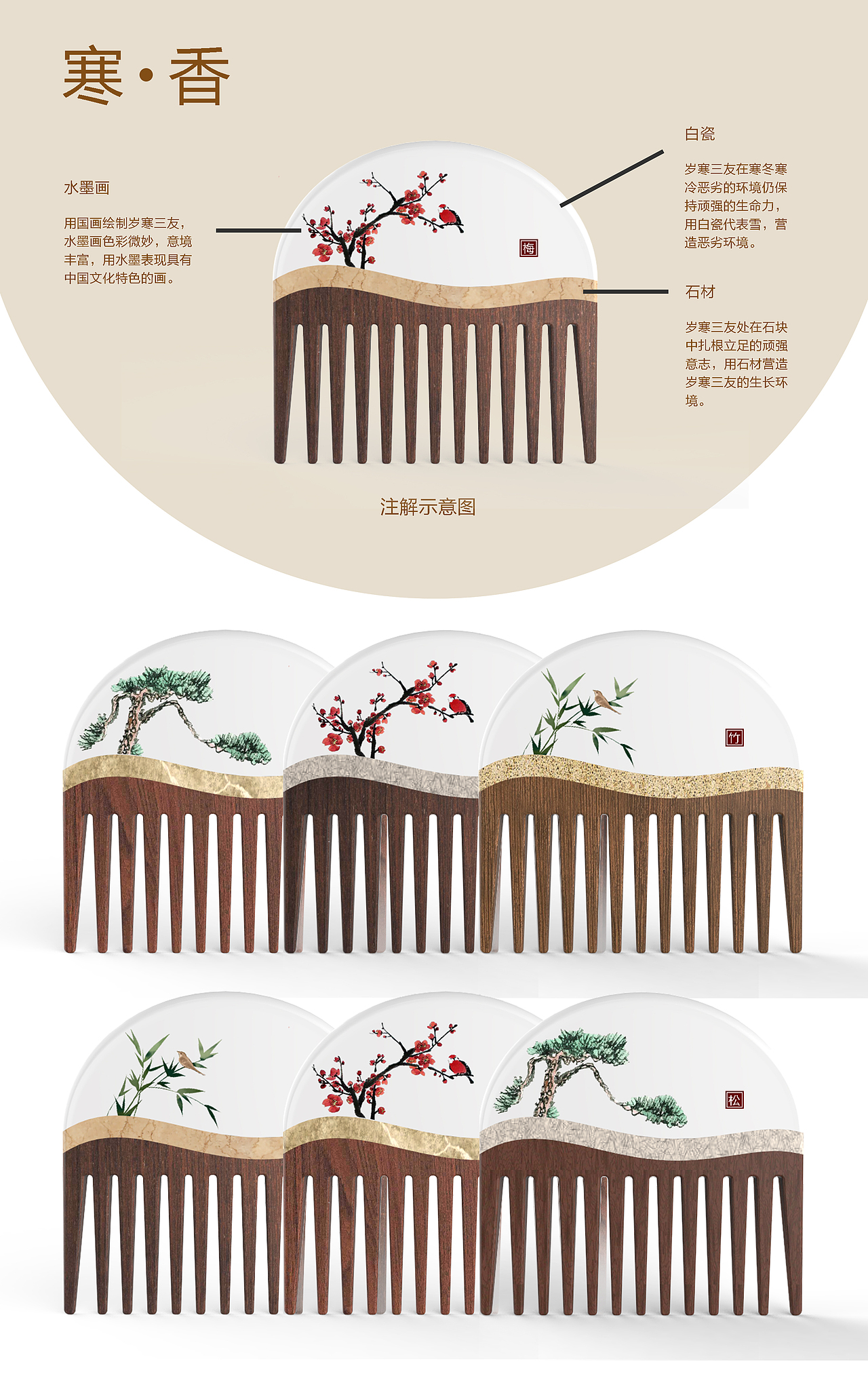 寒 香（图ZNzQyOTkzOTY=） - 生活用品 - 站酷设计师小便轩原创素材 - 站酷ZCOOL