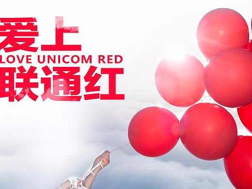 2018年联通展会视觉