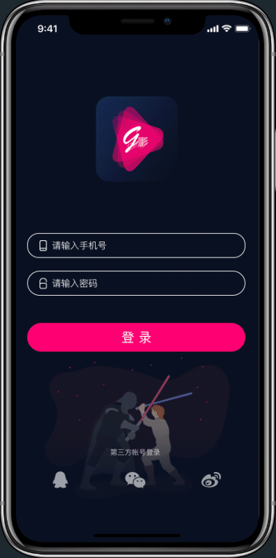 G影电影App  UI