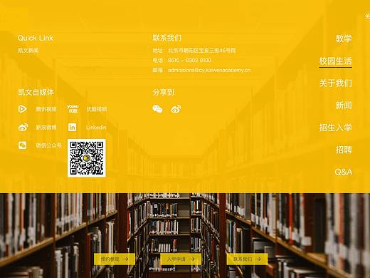 学校官网