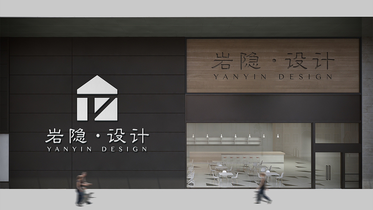 岩隐设计 LOGO（图ZMjAzMzMzMzQw） - Logo - 站酷设计师行于云原创素材 - 站酷ZCOOL