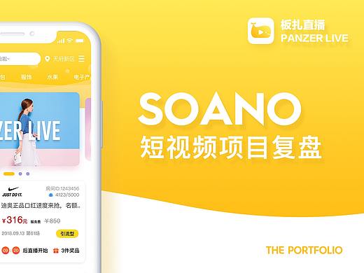 过往项目复盘