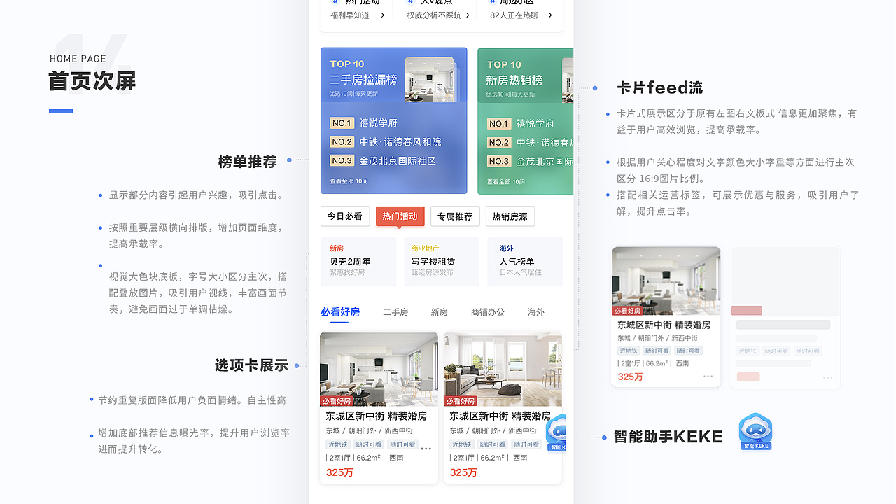 首页重构&IP融入（图ZMjEyNzIxODY0） - APP界面 - 站酷设计师七喜7c原创素材 - 站酷ZCOOL