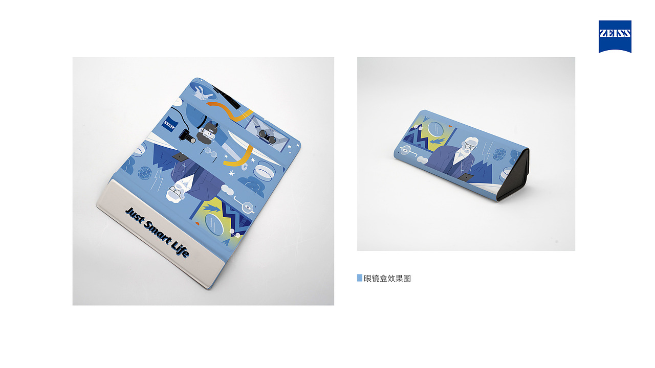「Just Smart Life」 蔡司智锐镜片系列包装设计