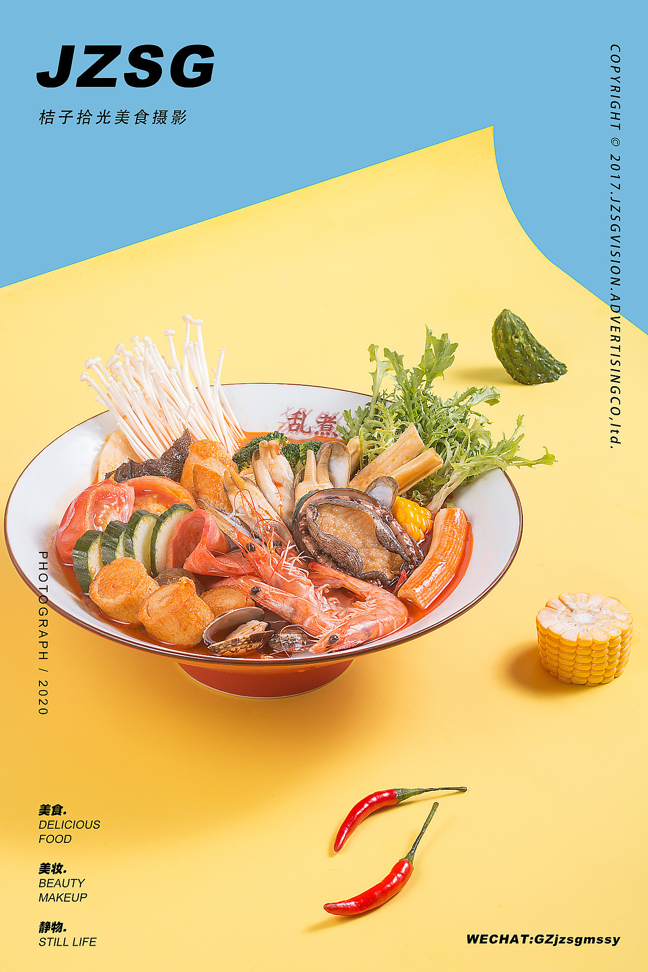 麻辣烫丨美食摄影x桔子拾光