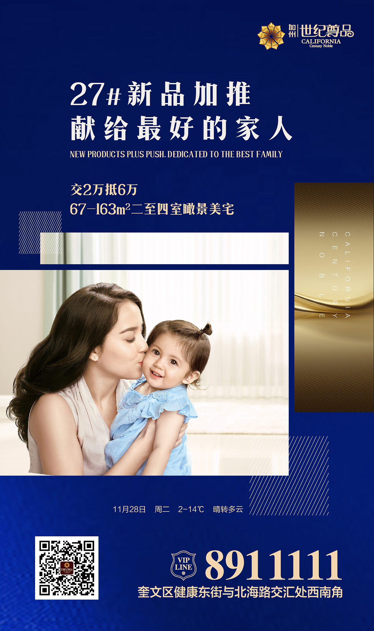 地产微信稿（1）（图ZMTAyNTgwMzI4） - 海报 - 站酷设计师字恋狂君原创素材 - 站酷ZCOOL