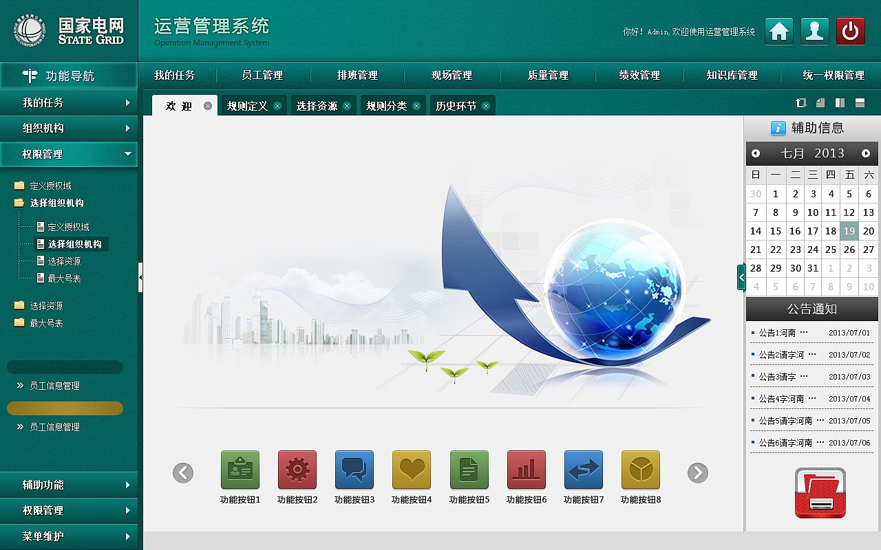 系统界面（图ZMTA4MDQ1NjU2） - 软件界面 - 站酷设计师像素先生丶原创素材 - 站酷ZCOOL