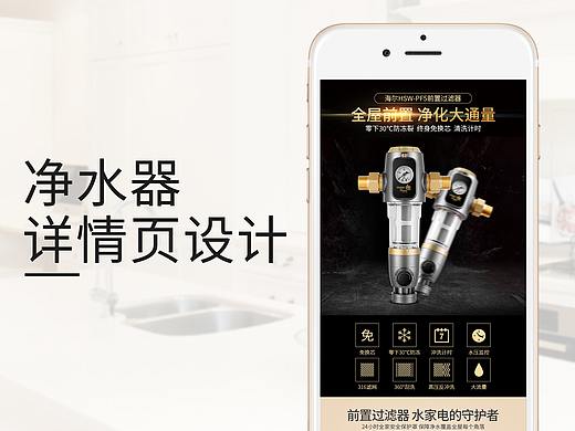 海尔前置过滤器产品详情页