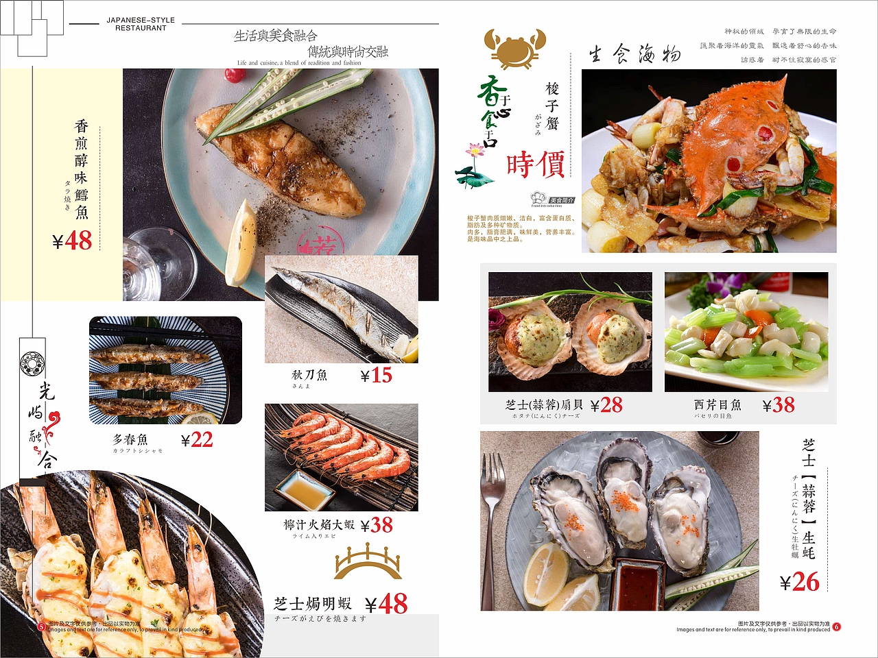 日料菜单（图ZMTQzMjE5NTUy） - 书籍/画册 - 站酷设计师时速广告原创素材 - 站酷ZCOOL