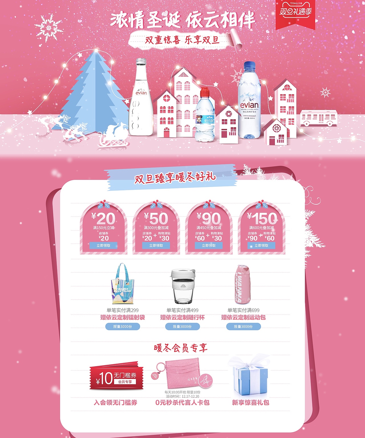 那些年做过的页面（图ZMTg4ODQxODQ4） - 电商 - 站酷设计师刘小渣ya原创素材 - 站酷ZCOOL