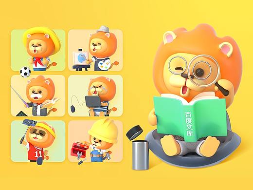百度文库品牌IP形象设计