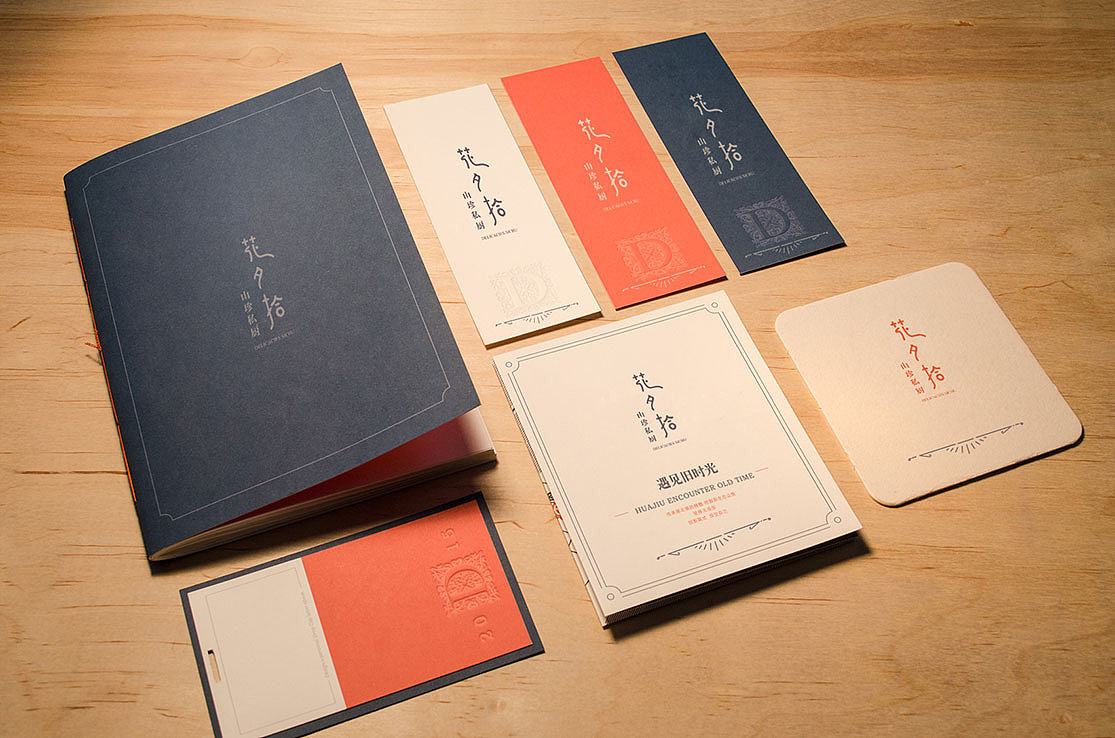 民国餐厅设计、花夕拾山珍私厨、主题餐厅、民国餐厅VI（图ZODYyNDIwMzY=） - 品牌 - 站酷设计师深浅品牌设计原创素材 - 站酷ZCOOL