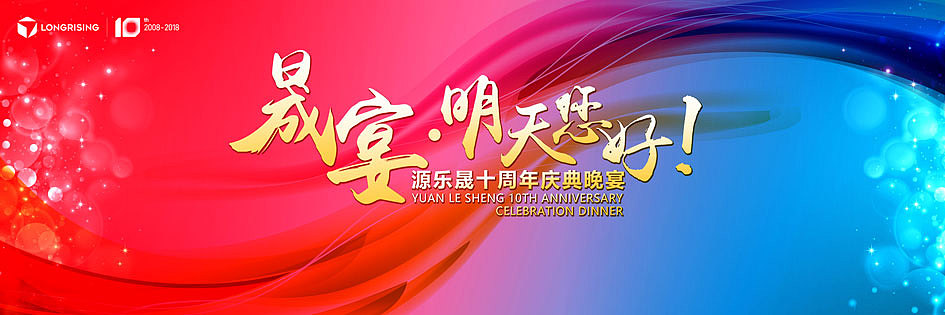 源乐晟（图ZMTA3MTI5Mjc2） - 海报 - 站酷设计师瑀琮原创素材 - 站酷ZCOOL